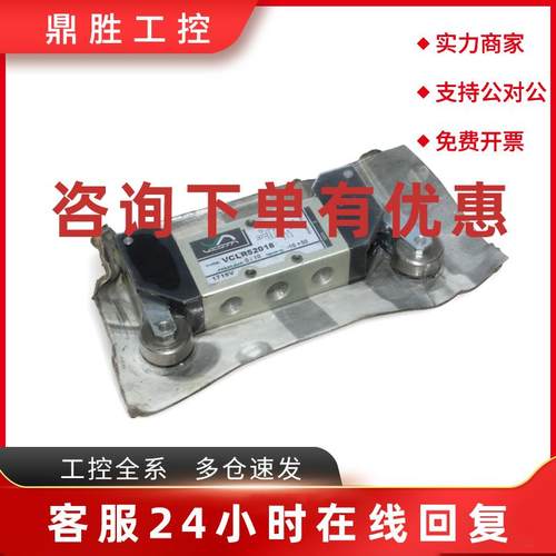 议价VESTA VCLR52018 开关