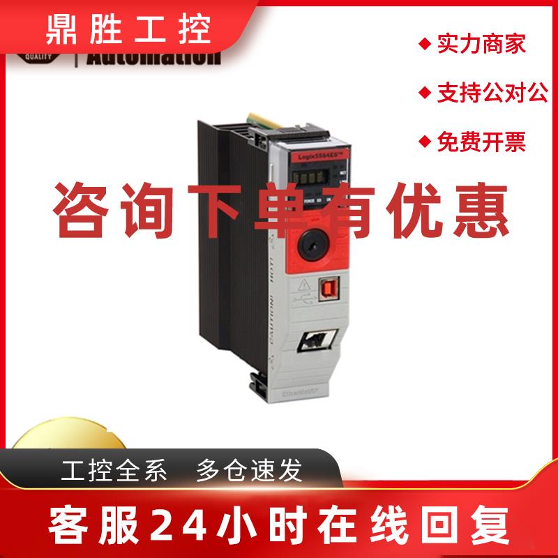 议价AB罗克韦尔 1756-L83ES GuardLogix5580处理器15MB 1756-L83E