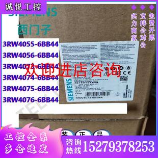 3RW4056 4074 议价西门子软起动器3RW4055 3RW4073 6BB 4075 4076