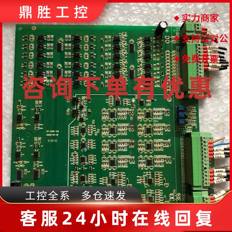 议价拆机线路板主板27-IOJK-101过功能正常