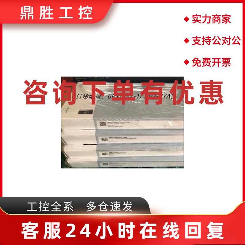 议价6ES7822-1AA03-0YA5 STEP 7 Prof. V13 SP 6ES78221AA030YA5