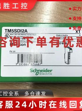 议价施耐德全新原装TM5SAI4PH TM5SAI6TH TM5SAO2H现货模块