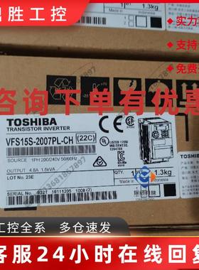 议价VFS15S-2007PL-CH东芝变频器全新质保一年 单相220V