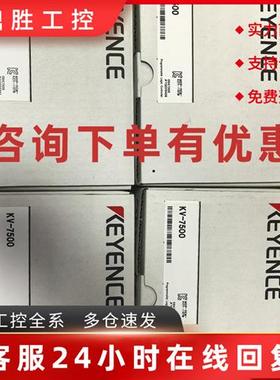 议价基恩士KV-7500 KV-XLE02 KV-SAD04KV-SIR32XT KV-SH04PLKV-XH