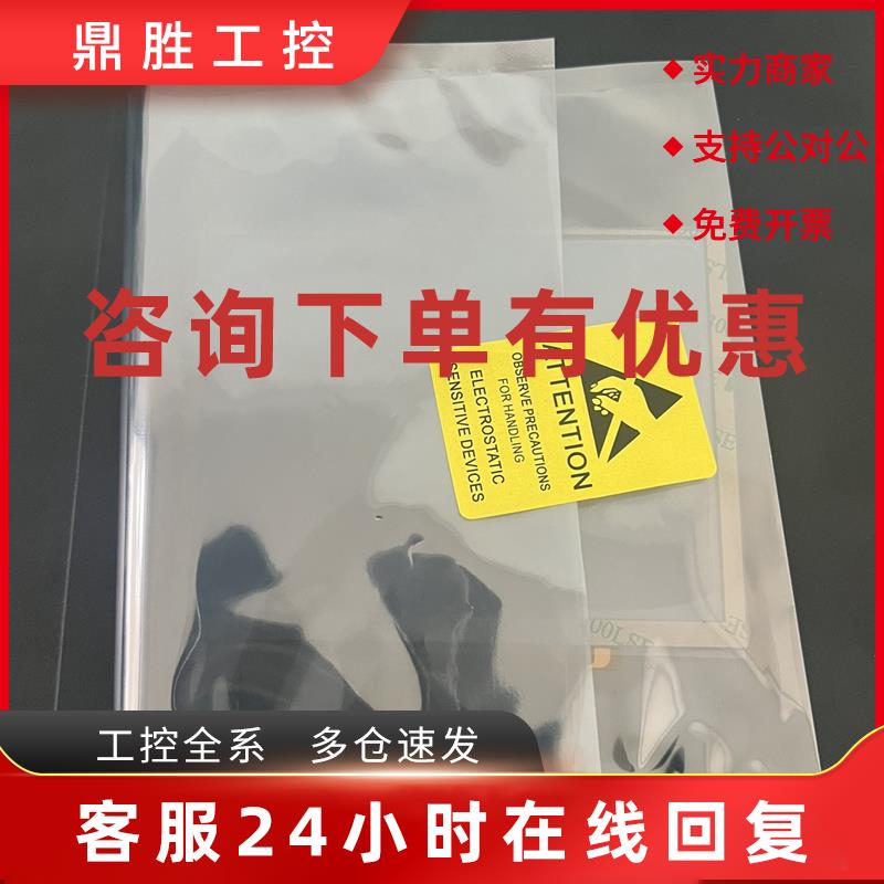 议价TREX手操器触摸屏 原装触摸屏