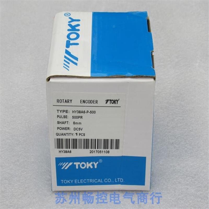议价*现货销售*全新 HY38A6-P-500编码器 现货HY38A6-P-500