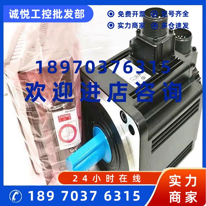 议价全新原装台达伺服电机400W套装ASD-B2-0421-B+ECMA-C20604RS/