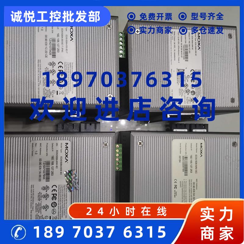 议价MOXA EDS-508A-MM-SC 工业级以太网管交换机(摩莎)508A-SS-SC