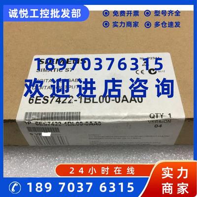 议价全新原装6ES7422-1BL00-0AA0西门子S7400SM422数字量输出模块