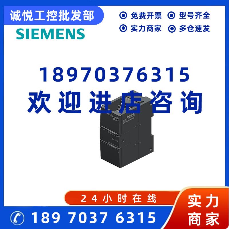 议价西门子6ES7288-2DT16-0AA0 EMDT16数字量模块全新原装smart20