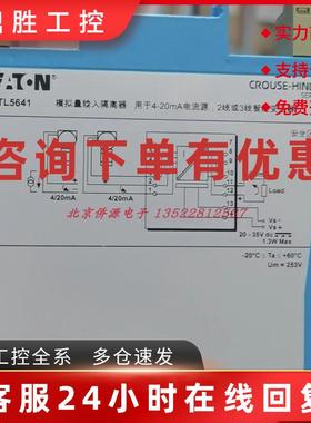 议价MTL5641英国伊顿浪涌保护器 隔离式安全栅 全新原装现货 量大