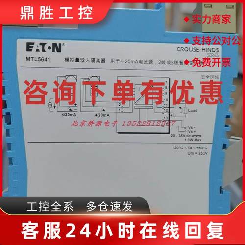 议价MTL5641英国伊顿浪涌保护器 隔离式安全栅 全新原装现货 量大