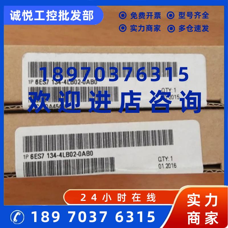 议价6ES71344LB020AB0西门子ET200S系列全新模块6ES7134-4LB02-0A