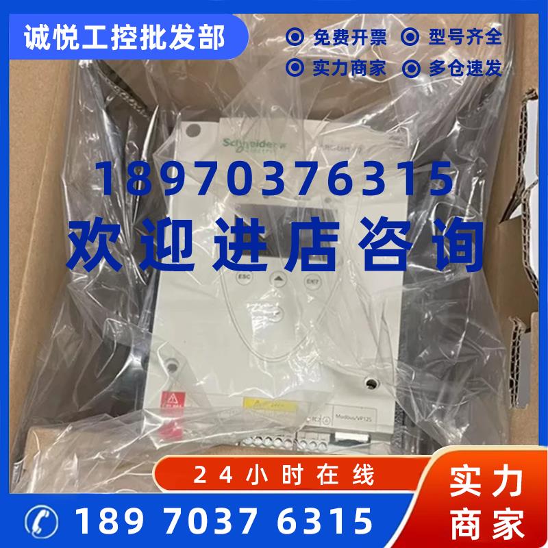 议价ATS22C48Q 250KW 施耐德软启动器现货大量库存包邮咨询议价