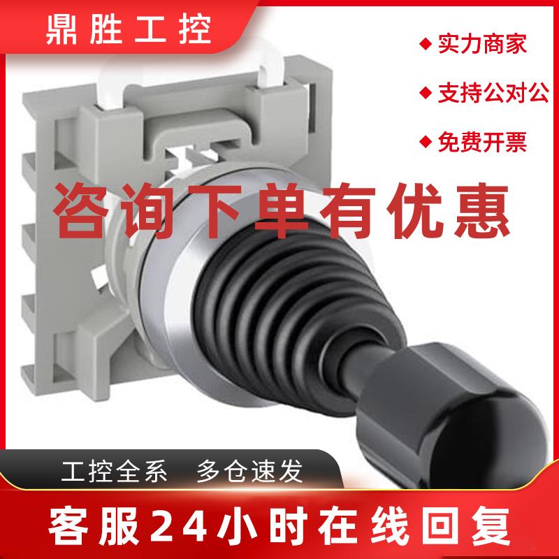 议价原装ABB金属操作杆上下左右  MJS11-60B   保持型(带自锁功
