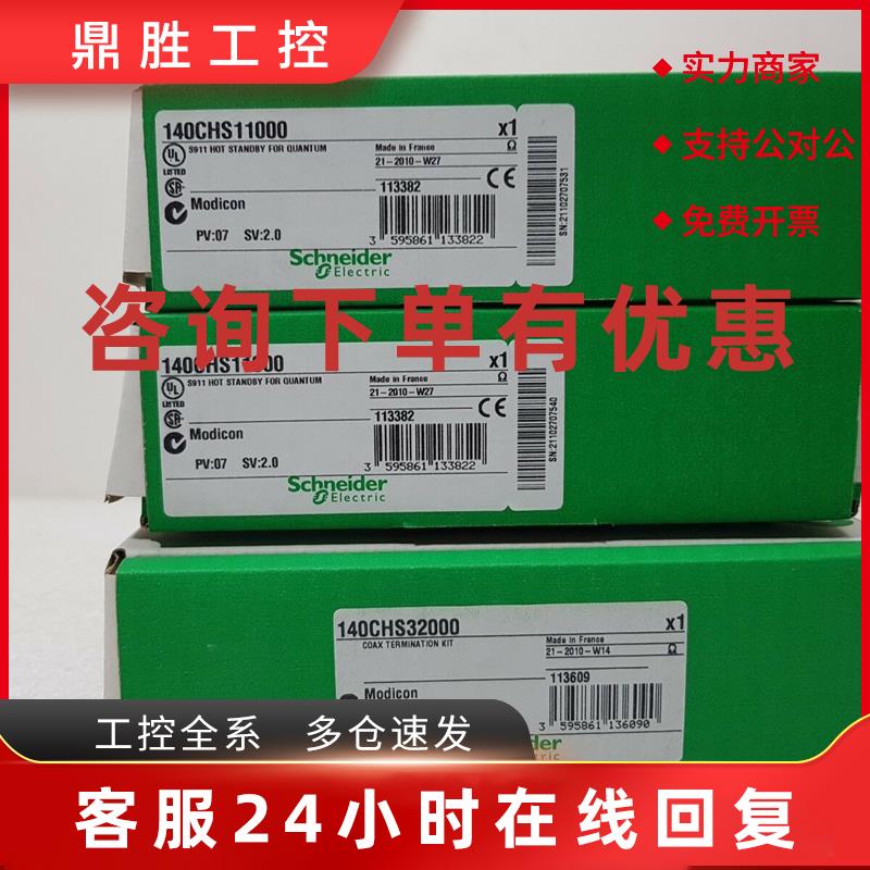 议价Schneider施耐德PLC模块140DDO35310C