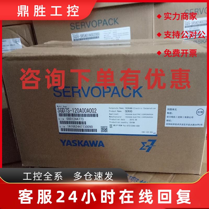 议价安川SGD7S-200A10A002全新驱动器