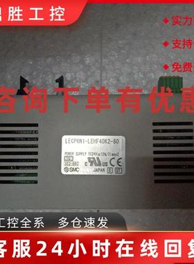 议价全新正品SMC滑台控制器LECP6N1-LEHF40K2-80