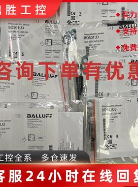 议价巴鲁夫感测器 BOS01U3 BOS 08E-PS-LE20-S49 原装正品