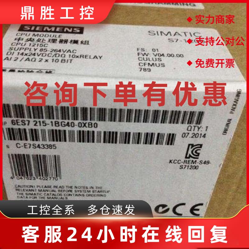 议价6ES7215-1BG31-0XB0 S7-1200 CPU1215C 6ES72151BG310XB0现货