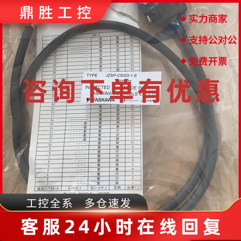 议价安川JZSP-CSI03-1-E jzsp-csi03-1-e接口线 全新