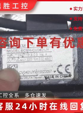 议价拆机 ECMR-CV0401JY 台达100瓦绝对值伺服电机咨询