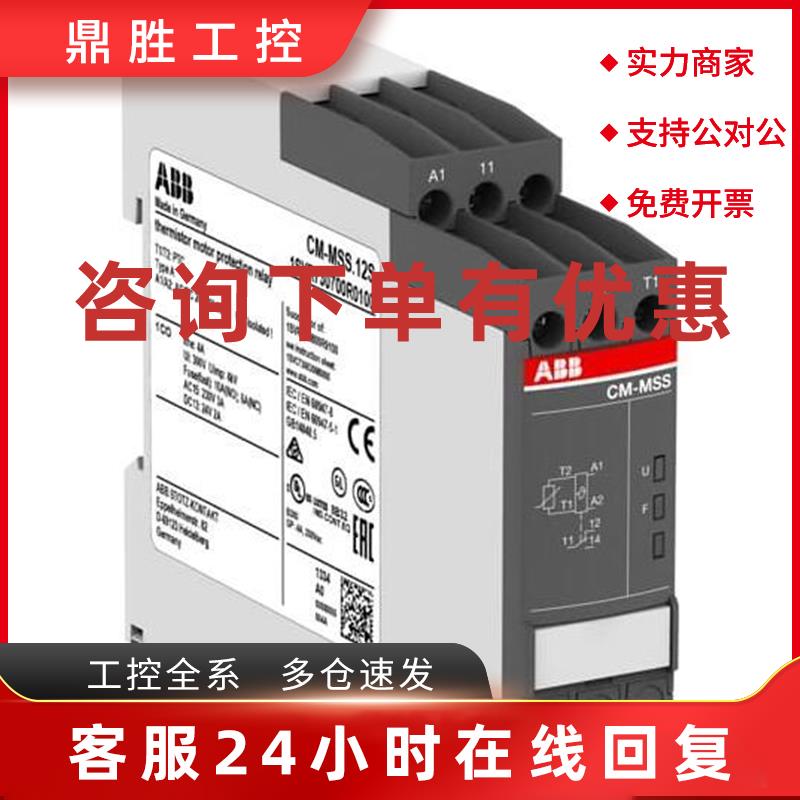 议价原装ABB热敏电阻电机保护继电器   CM-MSS.12S  24VAC/DC