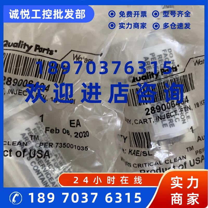 议价全新waters六通阀289006464 INJECT FTN 18KPSI原装促销