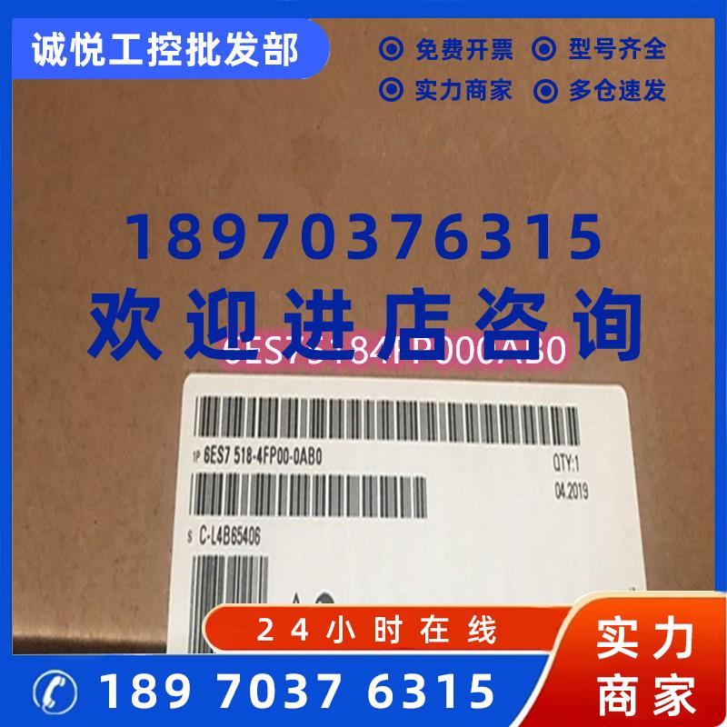 议价6ES7518-4FP00-0AB0西门子S7-1500F CPU1518F-4 PN/DP 中央处