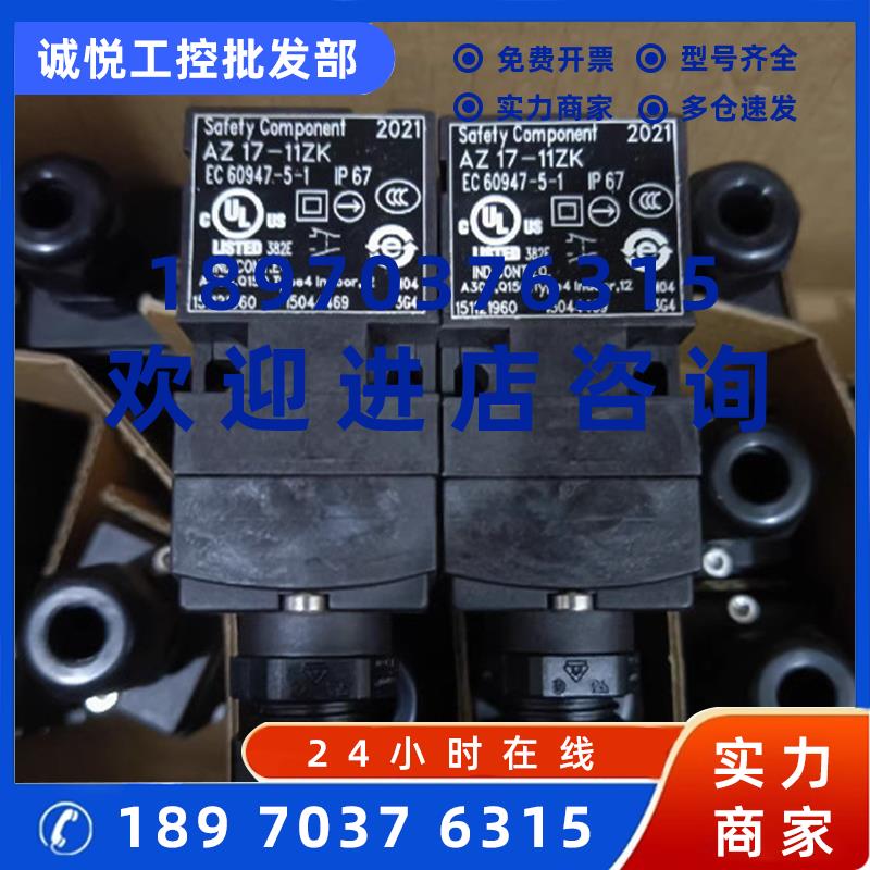 议价AZ17-11ZK 施迈赛开关全新原装现货包邮质保一年