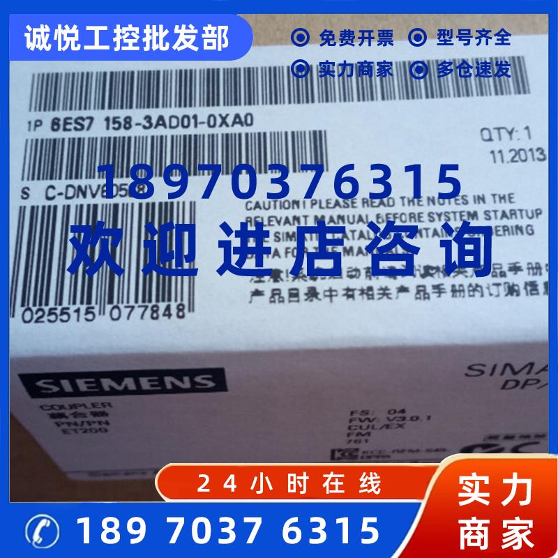 议价6ES7158-0AD01-0XA0西门子ET200DP/DP耦合器 6ES7 158-0AD01-