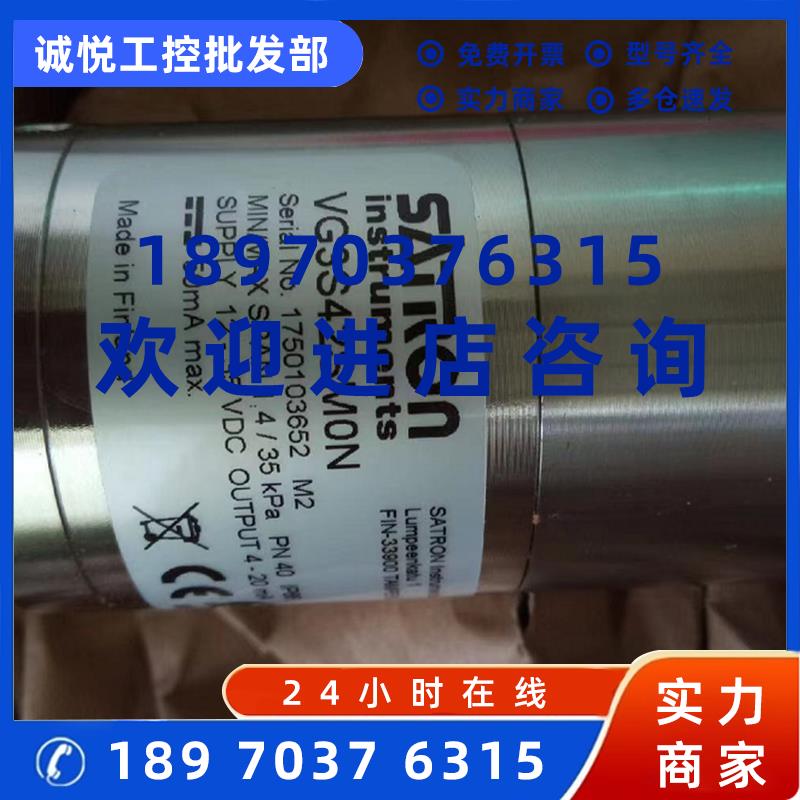 议价SATRON变送器VG3S42SM0N 1750103652 M2 AVG3S42SMON