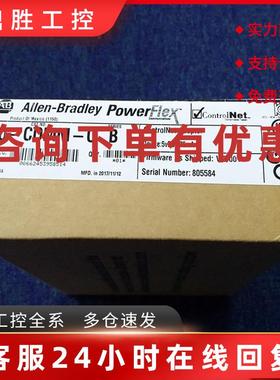 议价20A-ENC-1 罗克韦尔 AB PowerFlex 变频器部件 20AENC1
