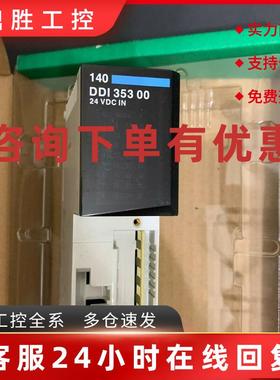 议价施耐德分离模块140DRC83000全新现货