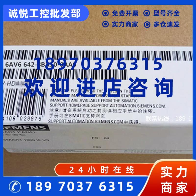 议价6AV6642-8BA10-0AA0全新原装西门子触摸屏6AV66428BA100AA0现