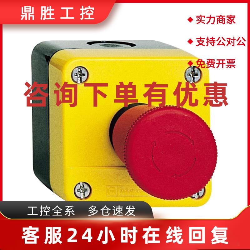 议价施耐德电气 XALB01C 02C 03C 01YC XALJ01C塑料按钮盒 IP65防