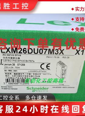 议价施耐德伺服驱动器LXM26DU07M3X/BCH2HF0733CA5C/TMCR2DM4U全