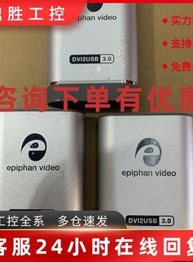 议价epiphan艾普飞DVI2USB 3.0 dvi 外置采集盒