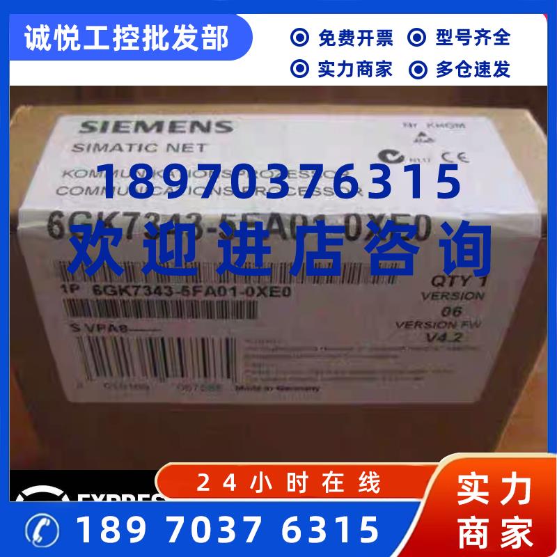 议价6GK7343-5FA01-0XE0西门子CP343-5通讯模块6GK7 343-5FA01-0X