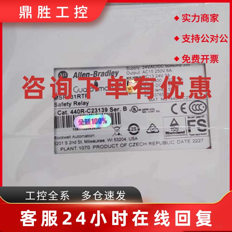 议价罗克韦尔继电器MSR131RTP440R-C23139议价