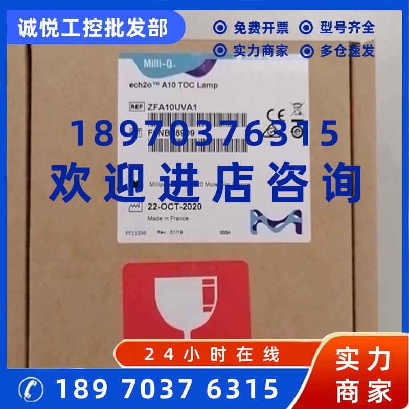 议价ech2o密理博Millipore紫外灯A10 TOC ZFA10UVA1 Milli-Q IQ 7