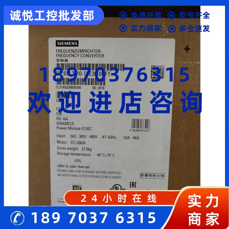 议价6SL3210-1KE26-0UF1西门子全新一体式变频器6SL32101KE260UF1