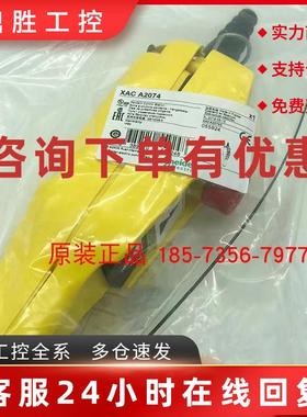 议价XACA2073/XACA2074/XACA03/XACA04/XACA05施耐德手持式按钮全