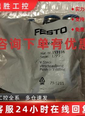 议价全新费斯托FESTO气接头 QSYLV-3/8-10 现货 153194