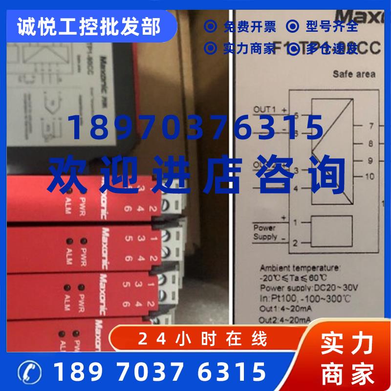 议价F1-TP1-90CC 热电阻安全栅万讯隔离栅温度变送器 F1-TP1-90CC