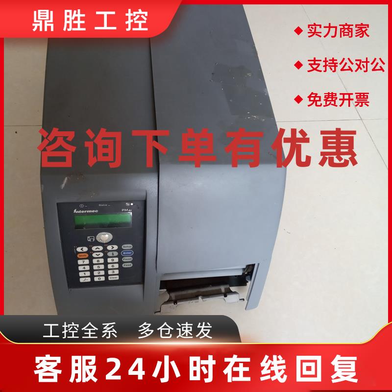 议价Intermec易腾迈PM4i/PF4i/PX4I 快递标签 不干胶打印机