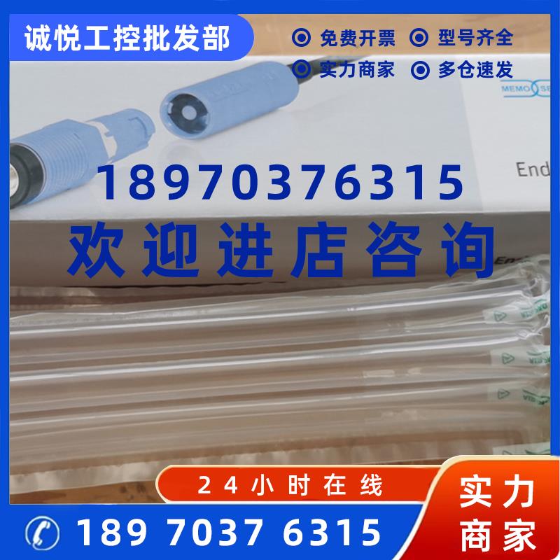 议价E+H 恩德斯豪斯 pH数字电极 CPS31E-AA7AAB2 (CPS31E-1020/0)