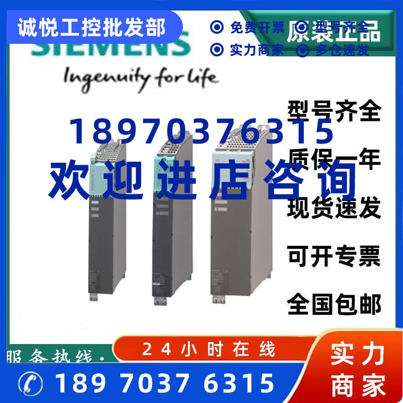 议价西门子6SL3210-1PB17-4UL0/1PC22-8UL0/1PC25-4UL0/1PC28-0UL