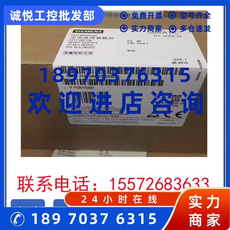 议价6ES7216-2AD23-0XB8 西门子S7-200模块CPU226CN 6ES72162AD23