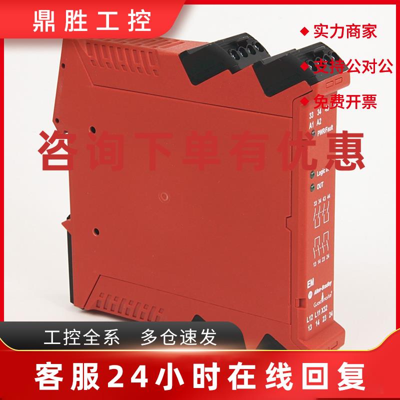 议价440R-EM4R2D扩展模块罗克韦尔Allen-BradleyAB全新440REM4R2D